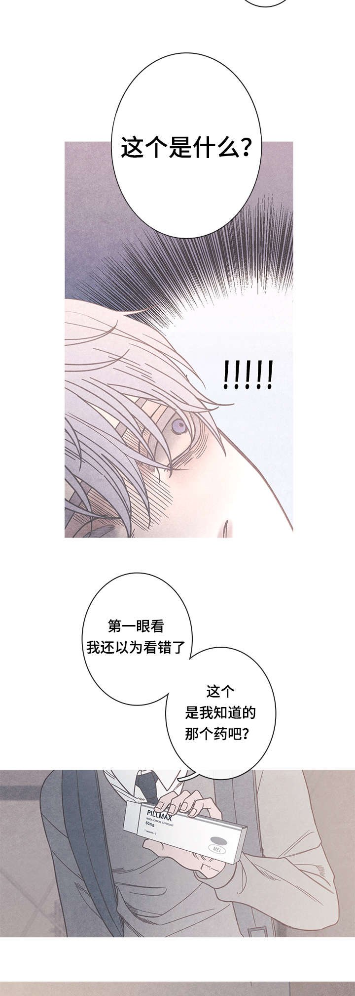 第13章：被发现了