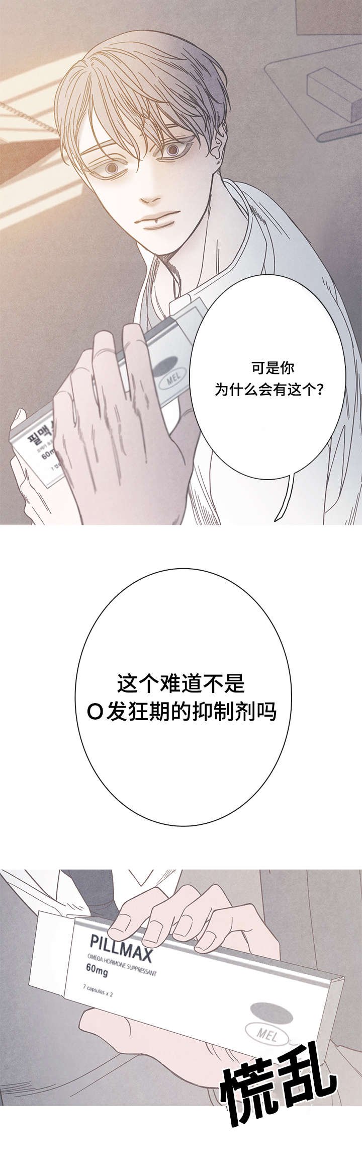 第13章：被发现了