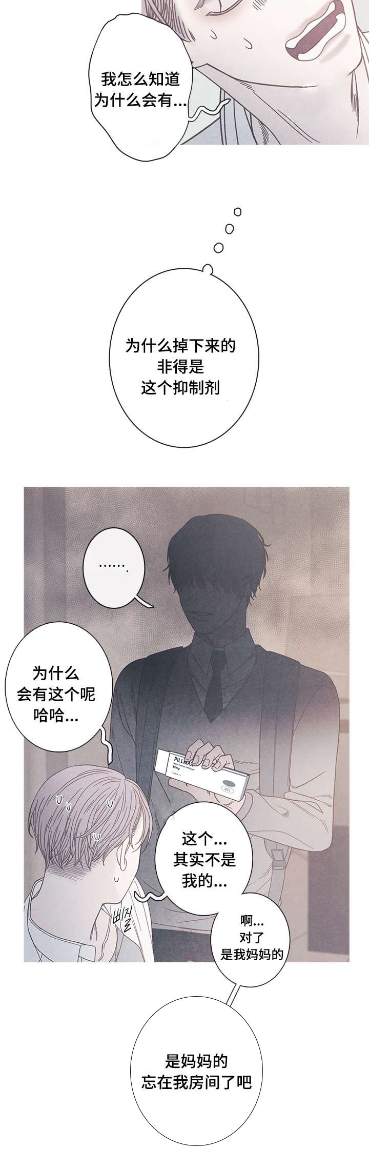 第13章：被发现了