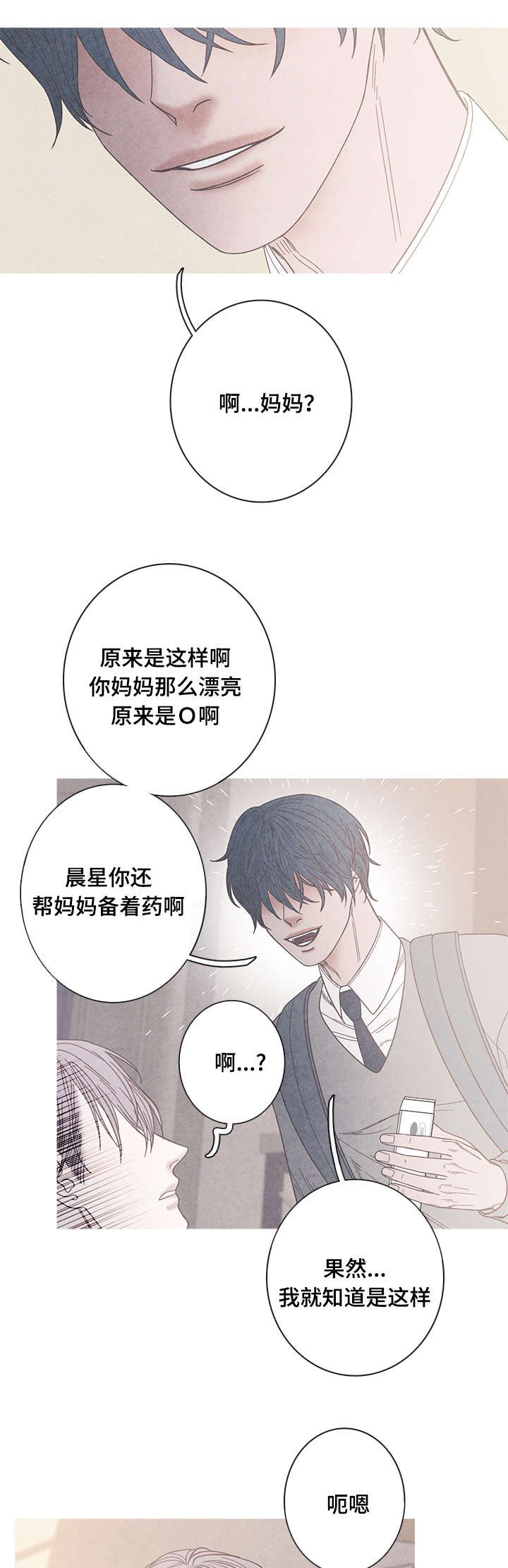 第13章：被发现了