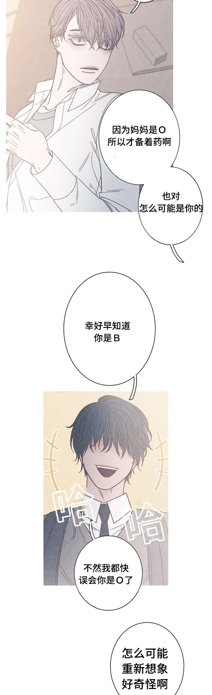 第13章：被发现了
