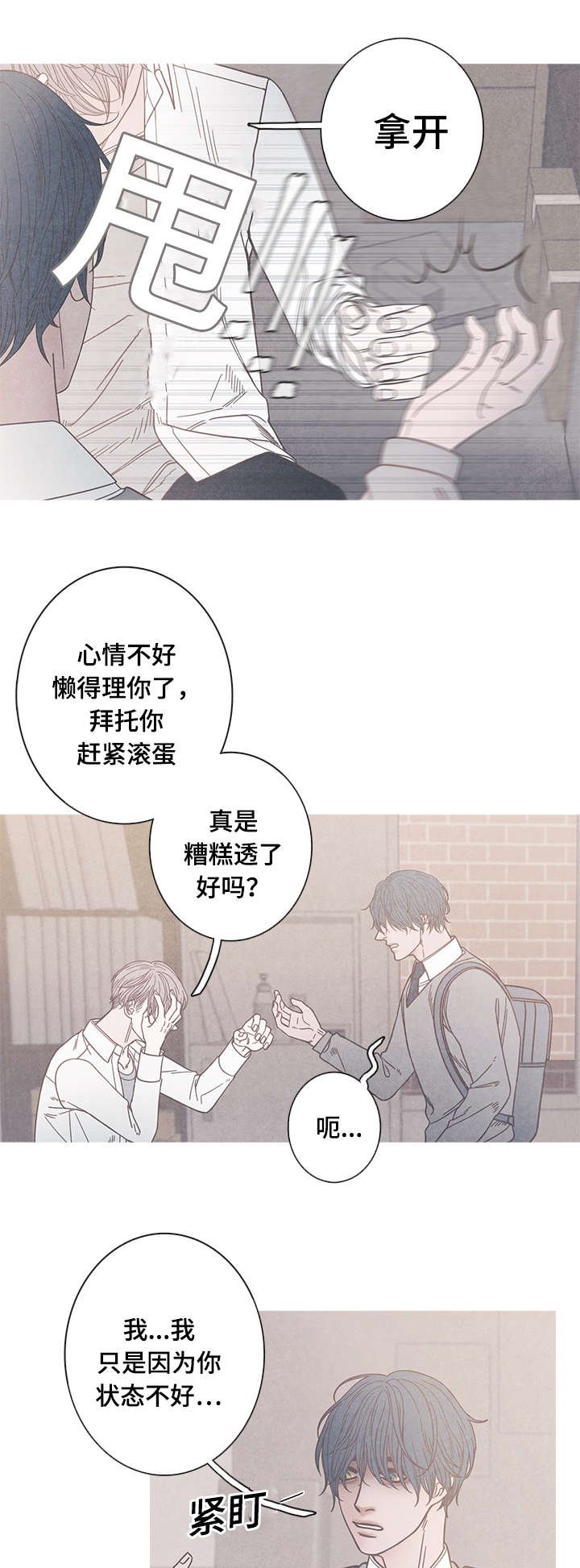第14章：不可以