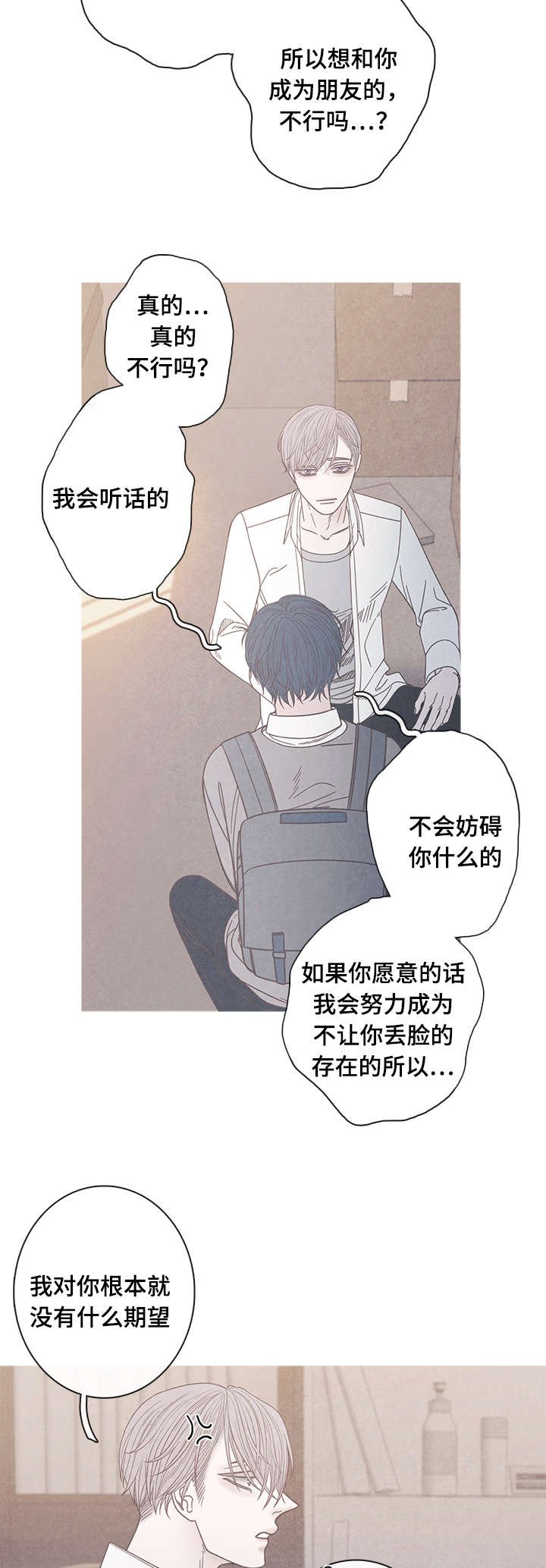 第14章：不可以