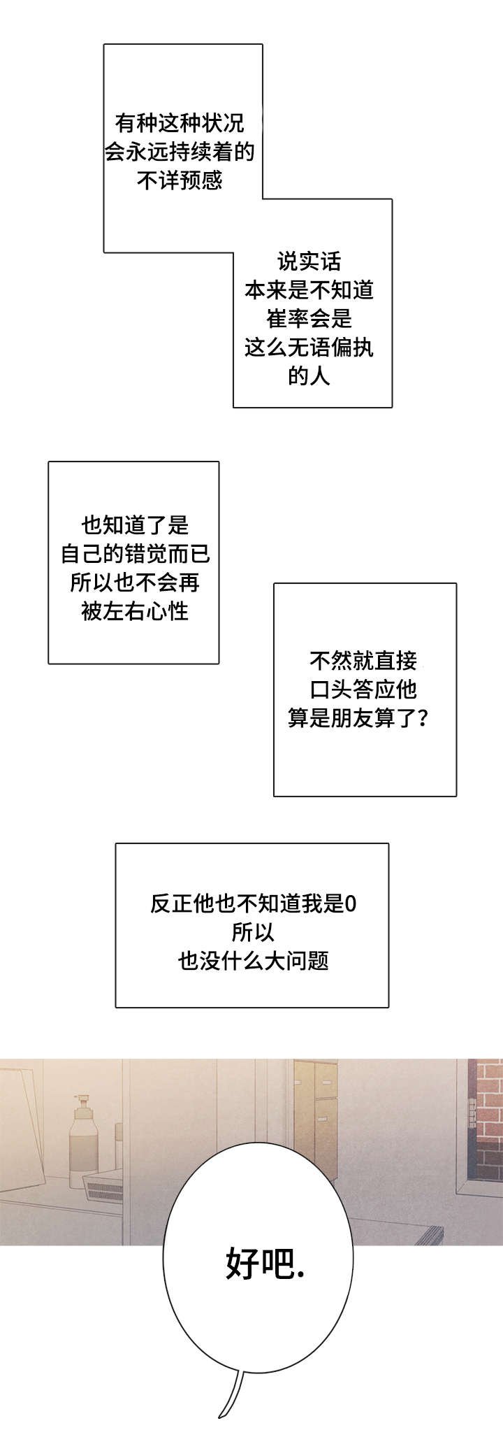 第14章：不可以