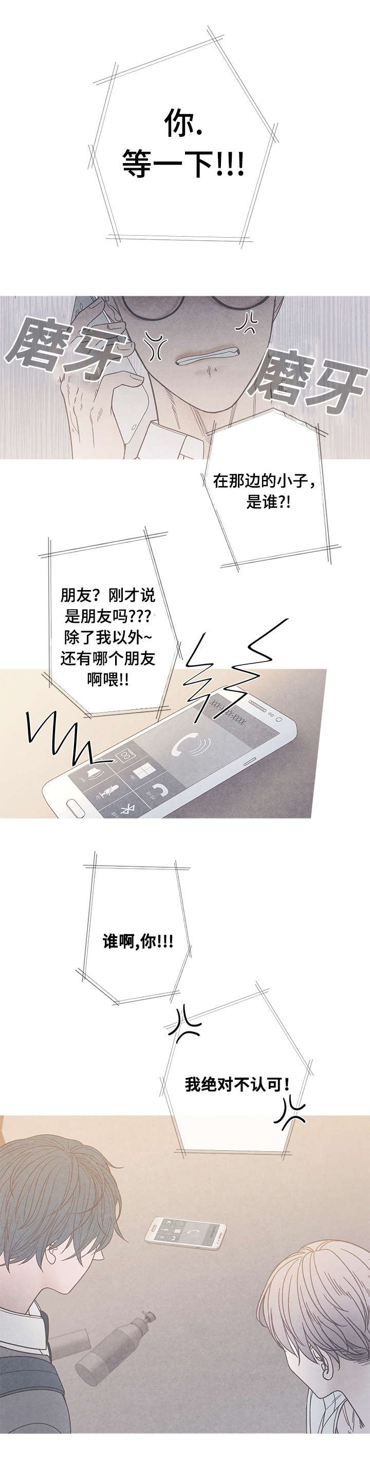 第14章：不可以