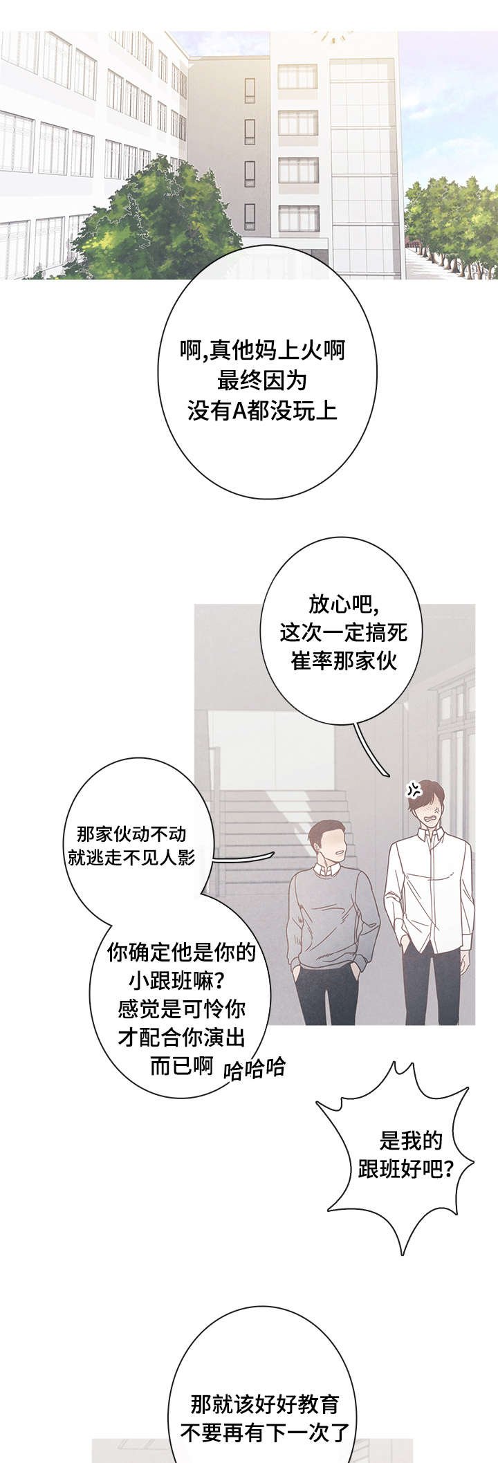 第15章：我不同意