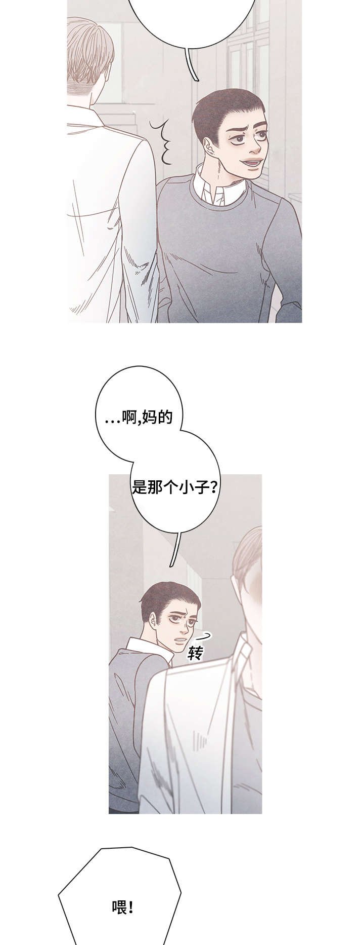 第15章：我不同意