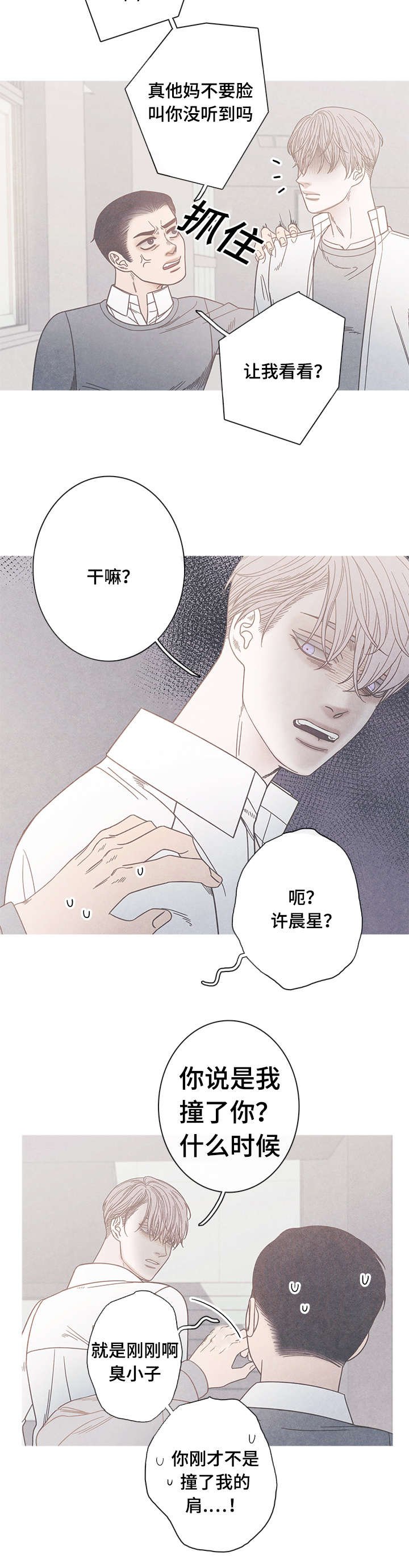 第15章：我不同意