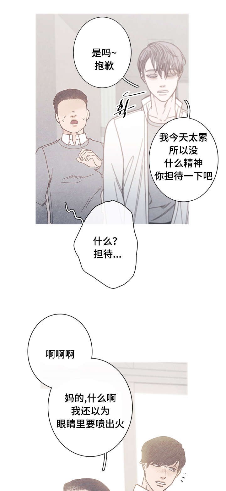 第15章：我不同意