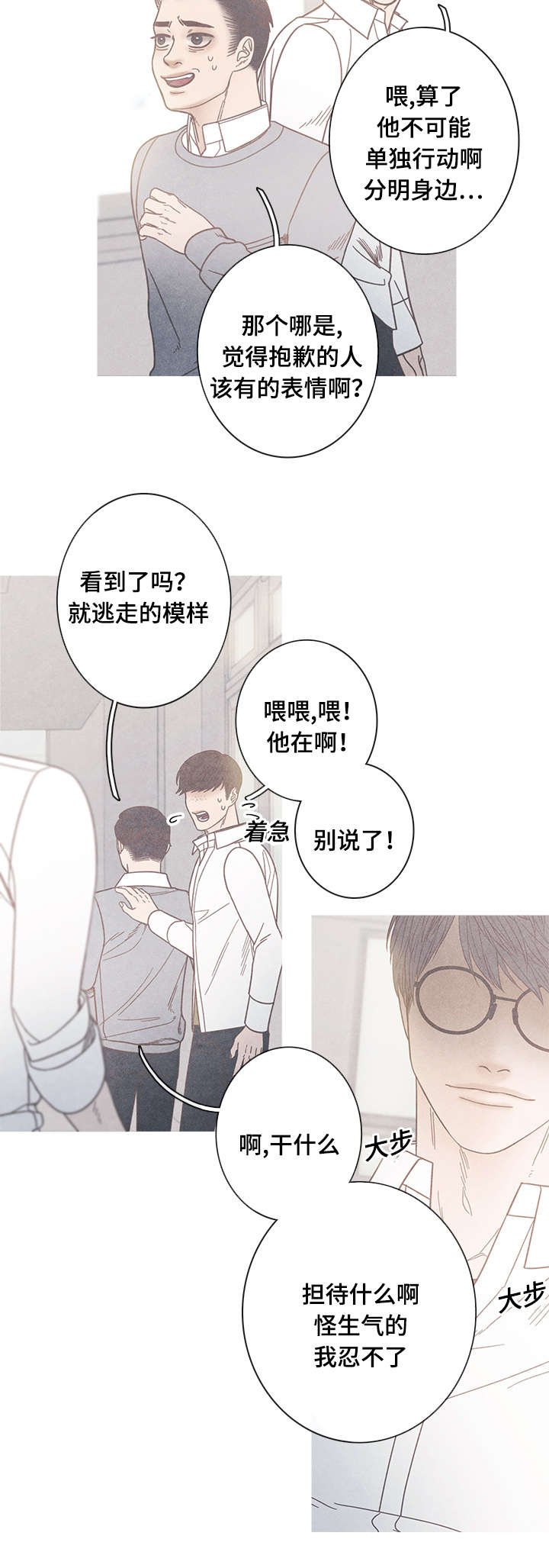 第15章：我不同意