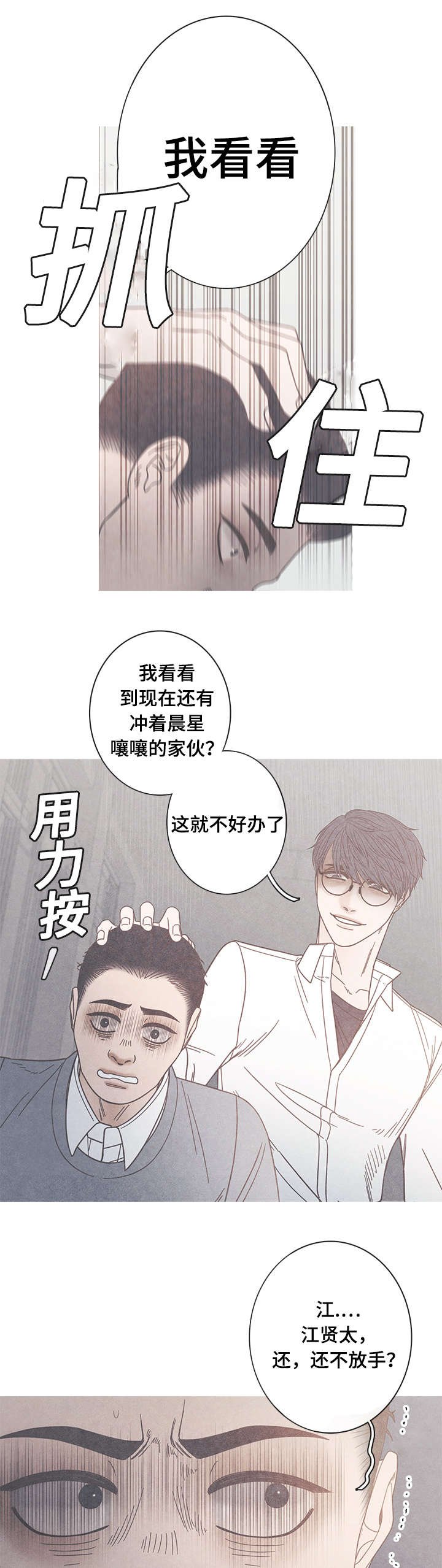 第15章：我不同意