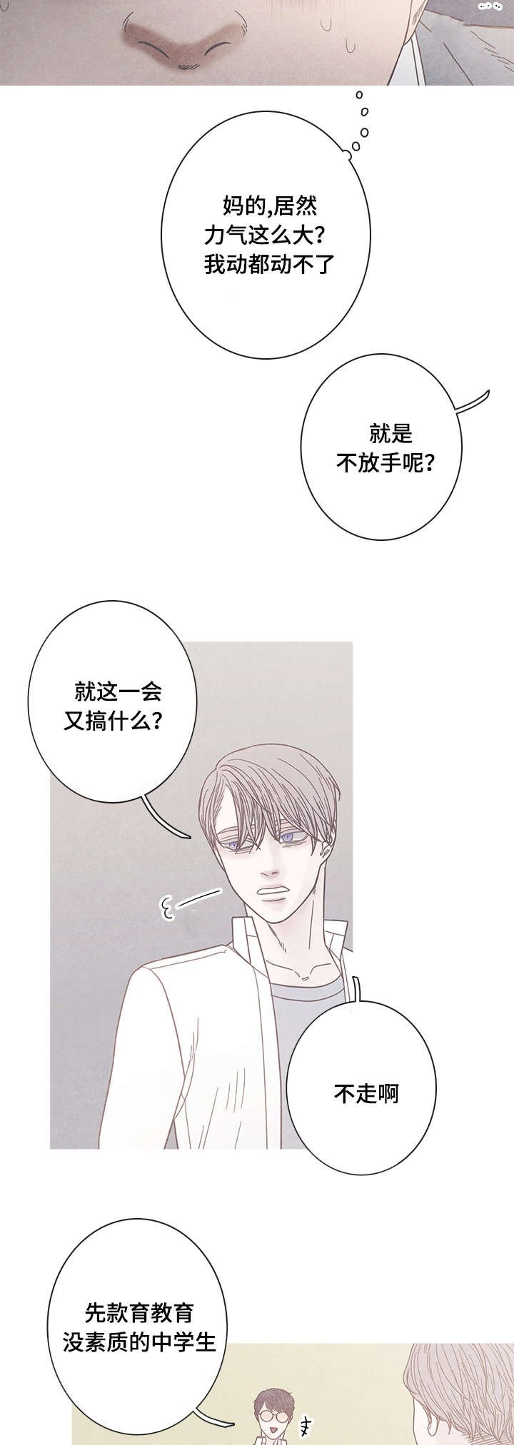 第15章：我不同意
