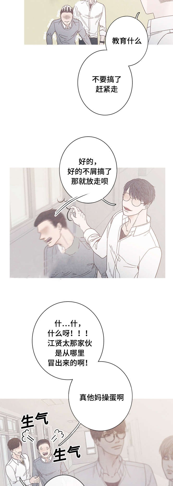 第15章：我不同意