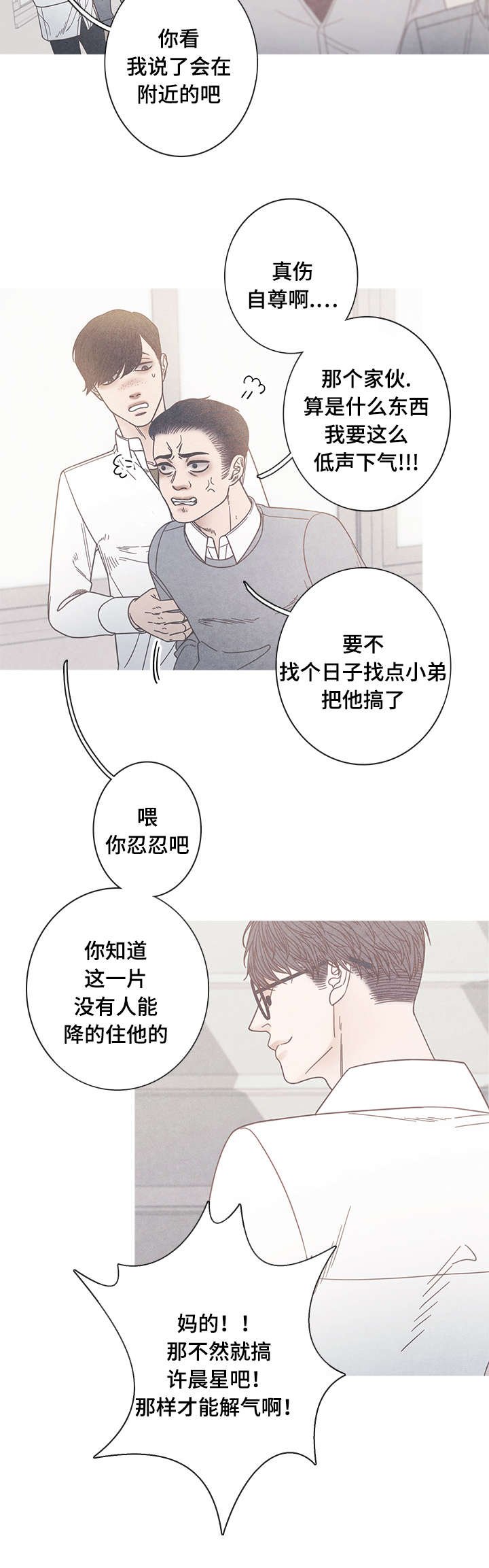 第15章：我不同意