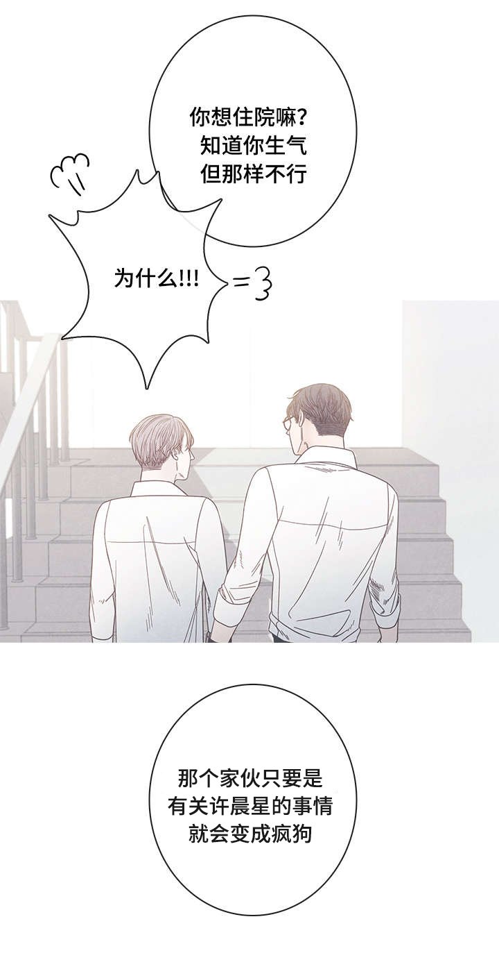 第15章：我不同意