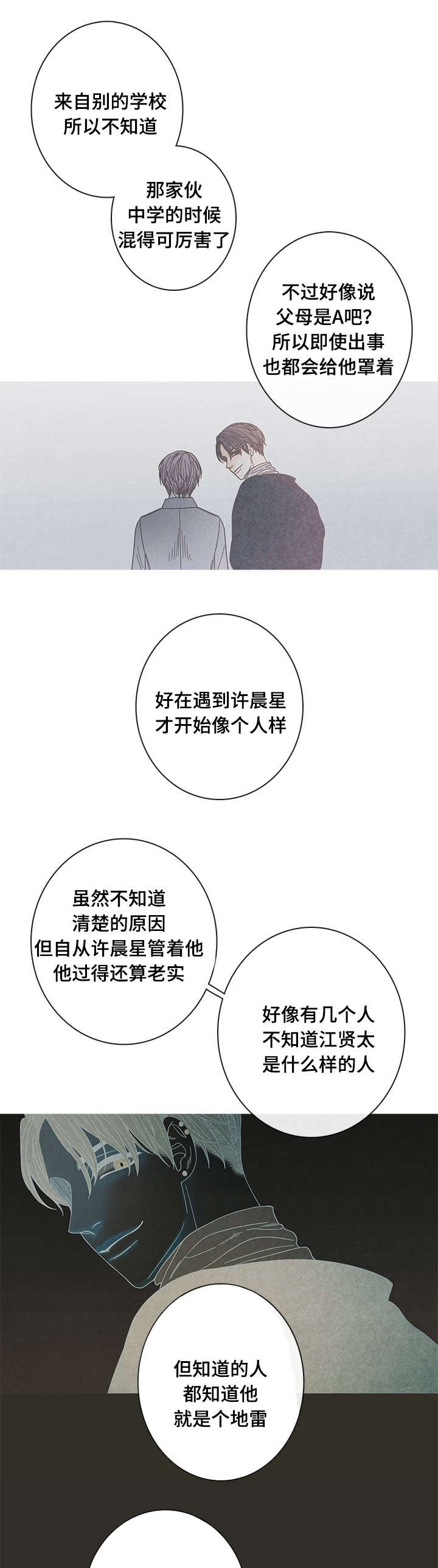 第15章：我不同意