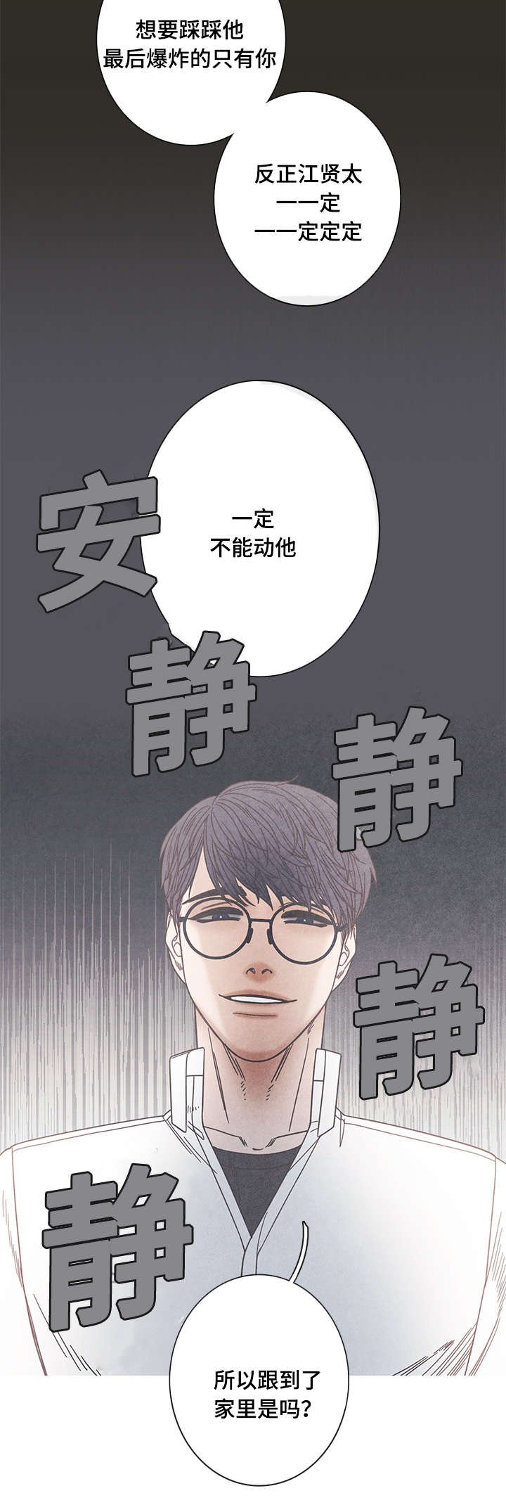 第15章：我不同意