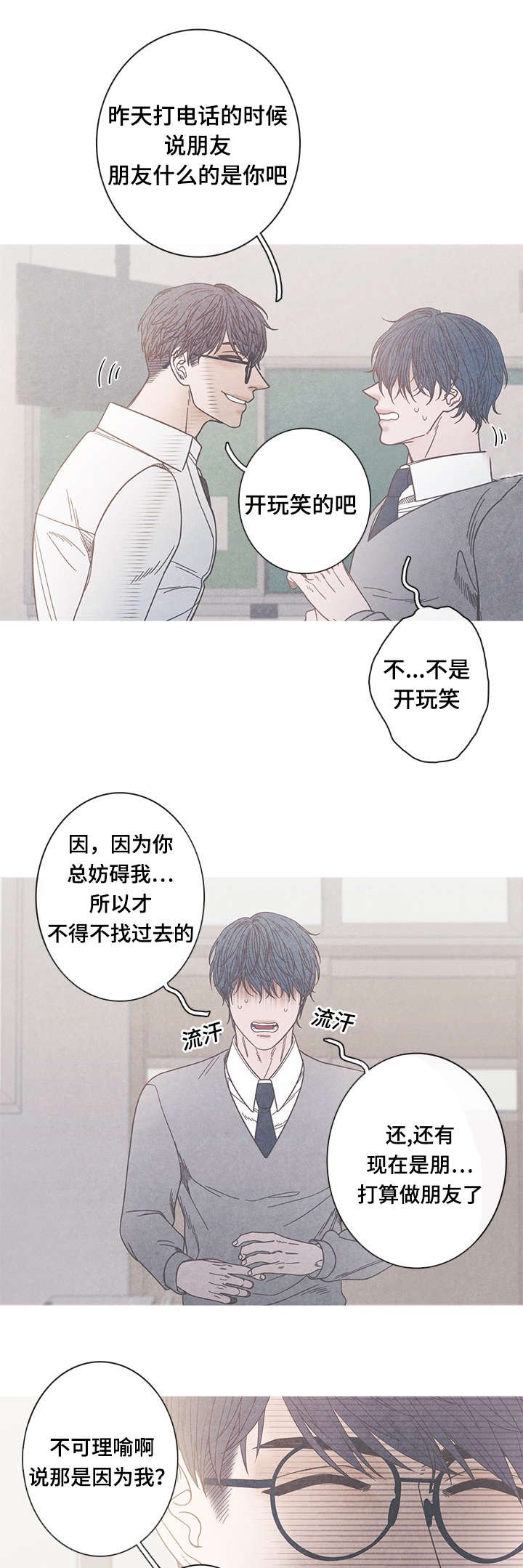 第15章：我不同意