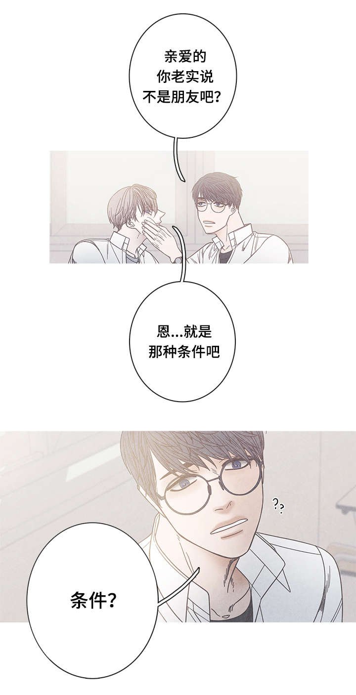 第16章：为什么改变心意