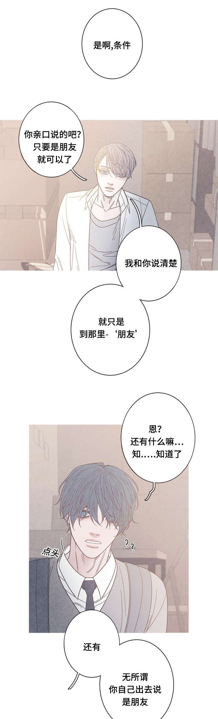 第16章：为什么改变心意