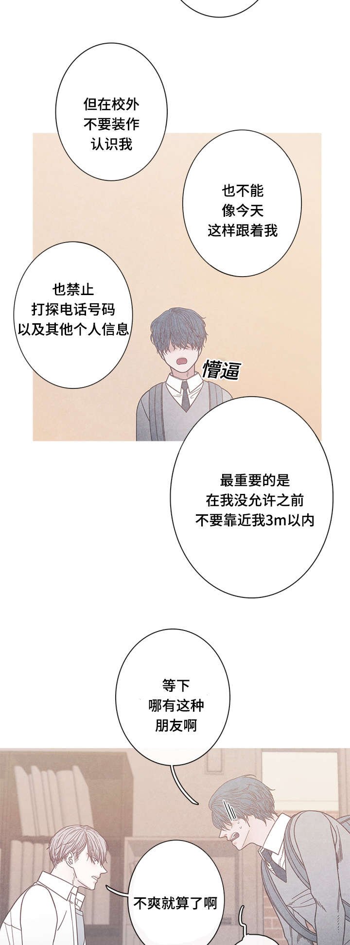第16章：为什么改变心意