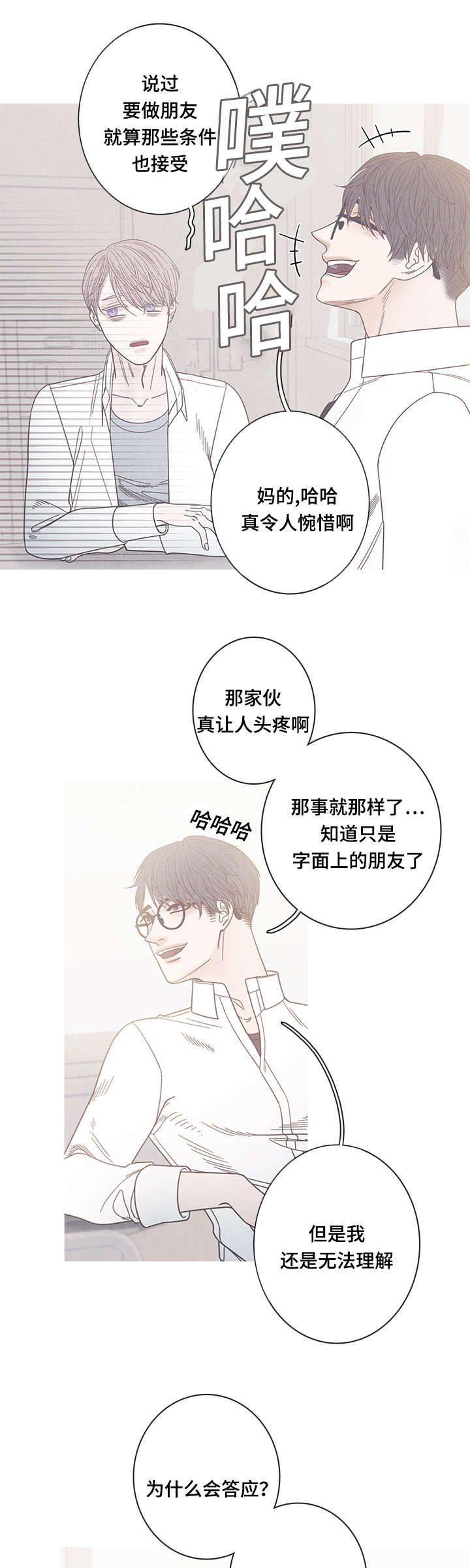第16章：为什么改变心意