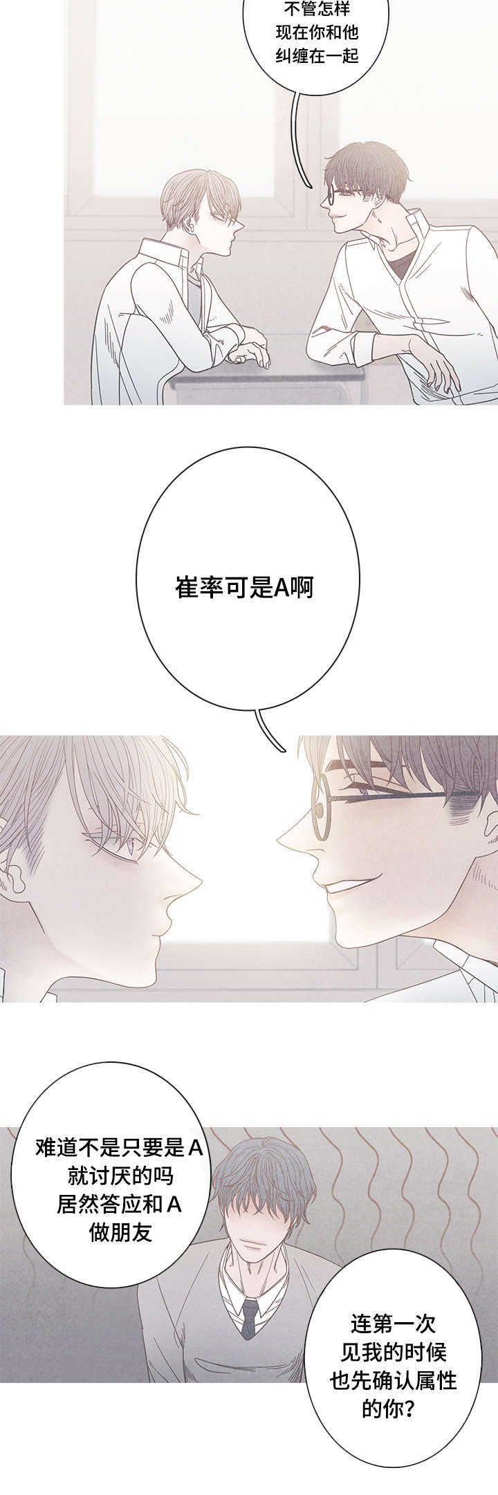 第16章：为什么改变心意