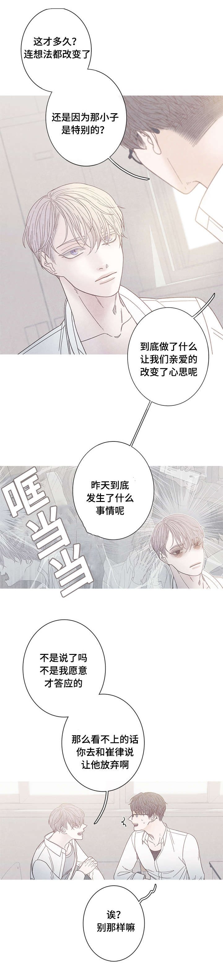 第16章：为什么改变心意