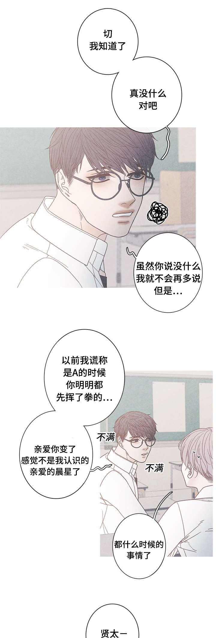 第16章：为什么改变心意