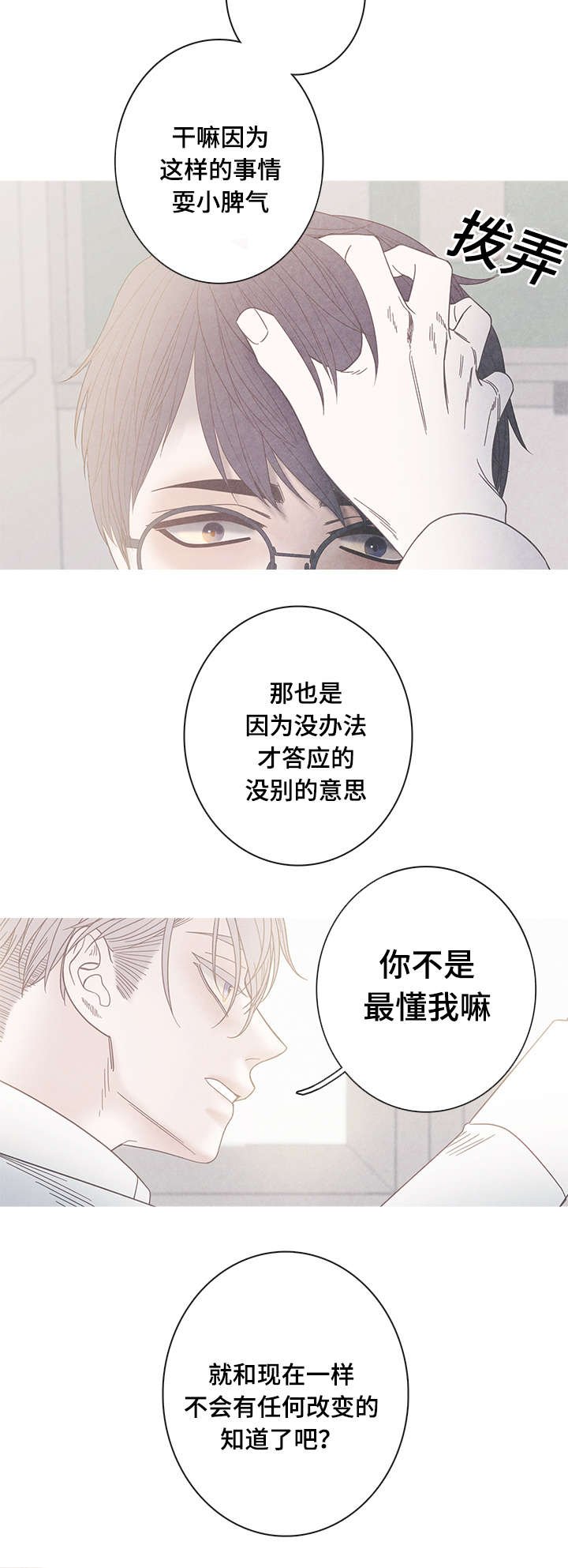 第16章：为什么改变心意