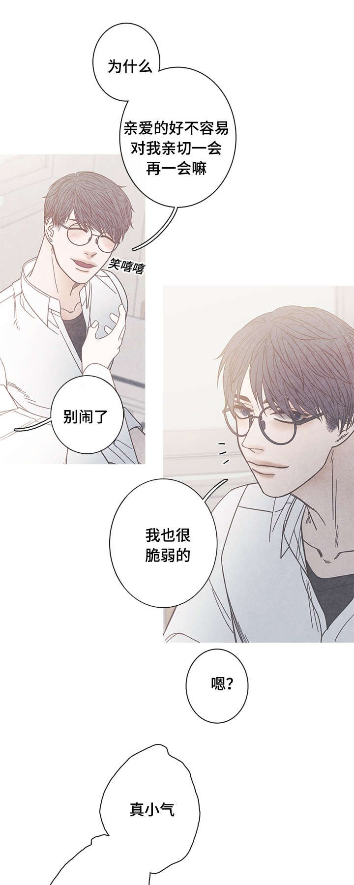 第16章：为什么改变心意