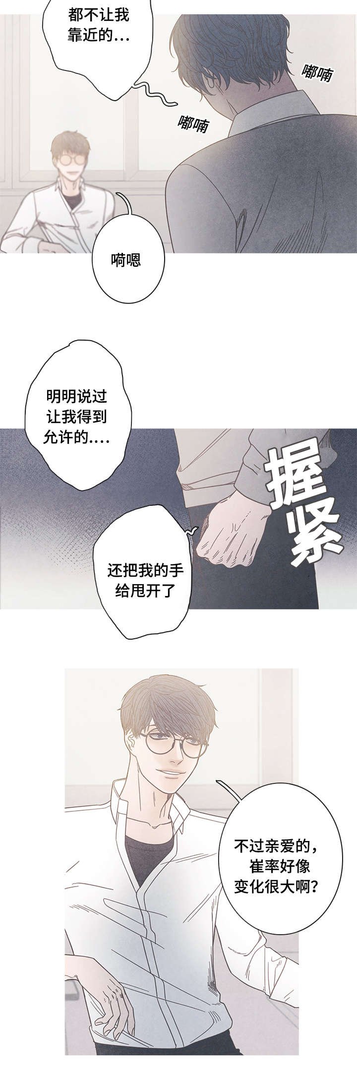 第16章：为什么改变心意