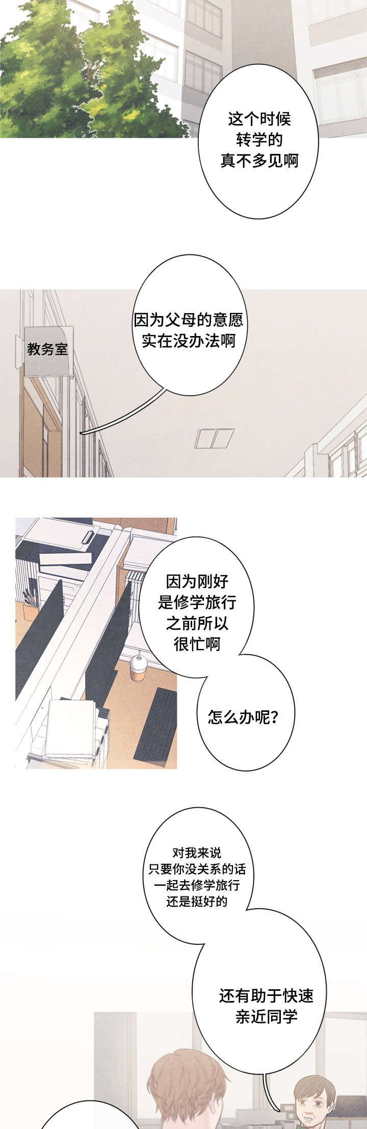 第16章：为什么改变心意