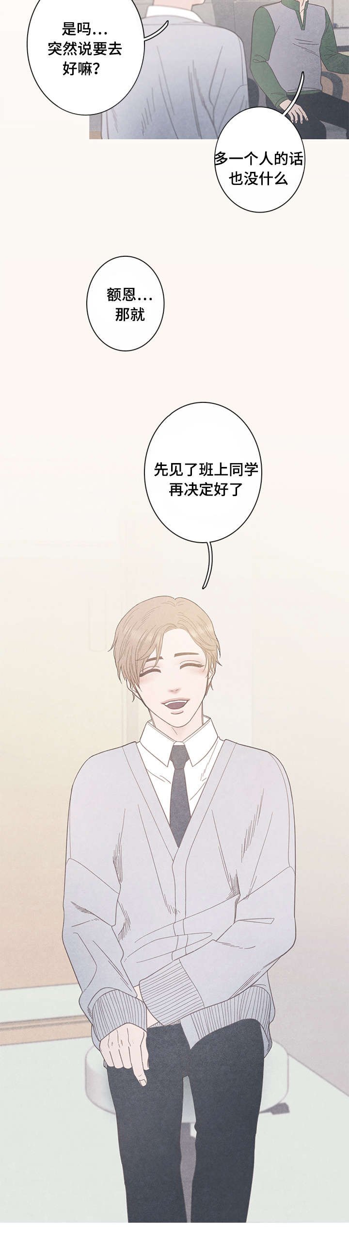 第16章：为什么改变心意