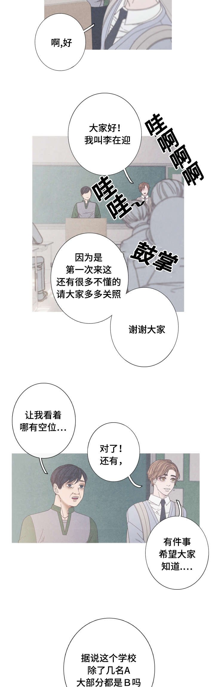 第17章：转学生