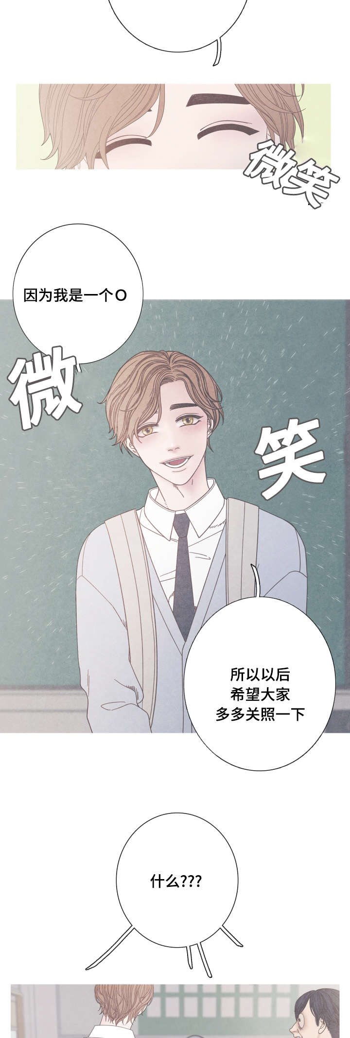 第17章：转学生