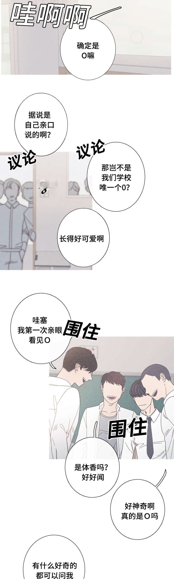 第17章：转学生