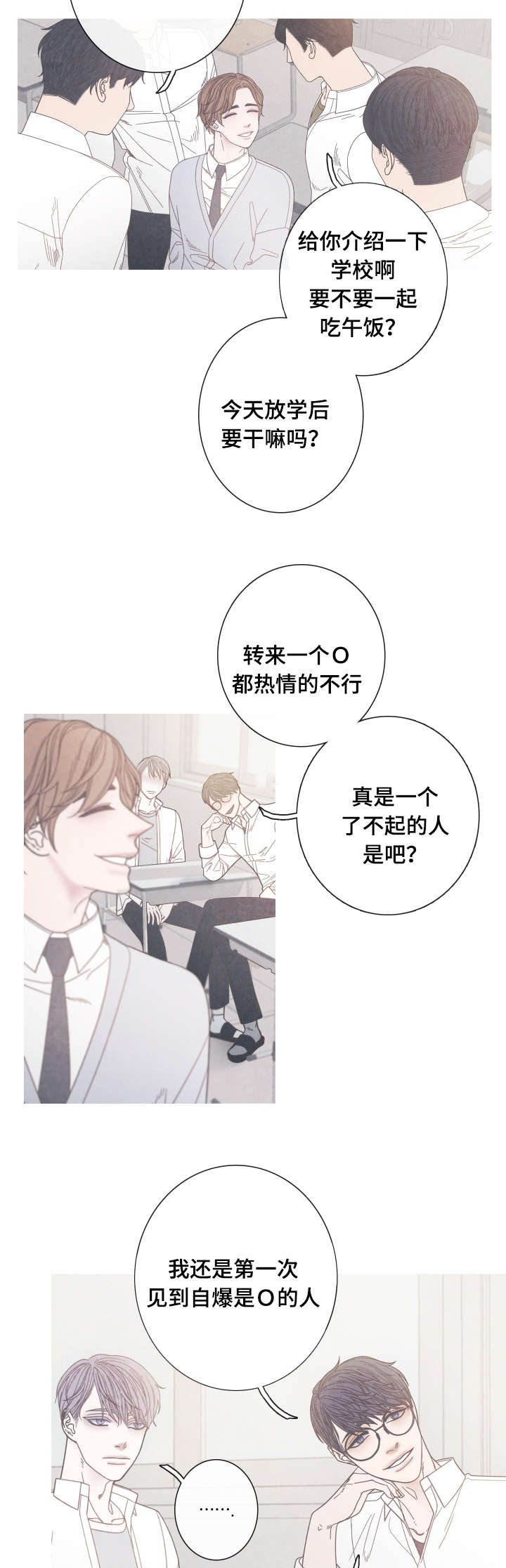 第17章：转学生