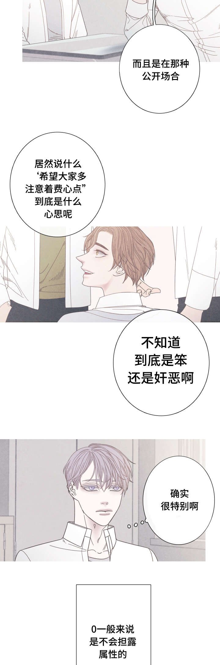 第17章：转学生