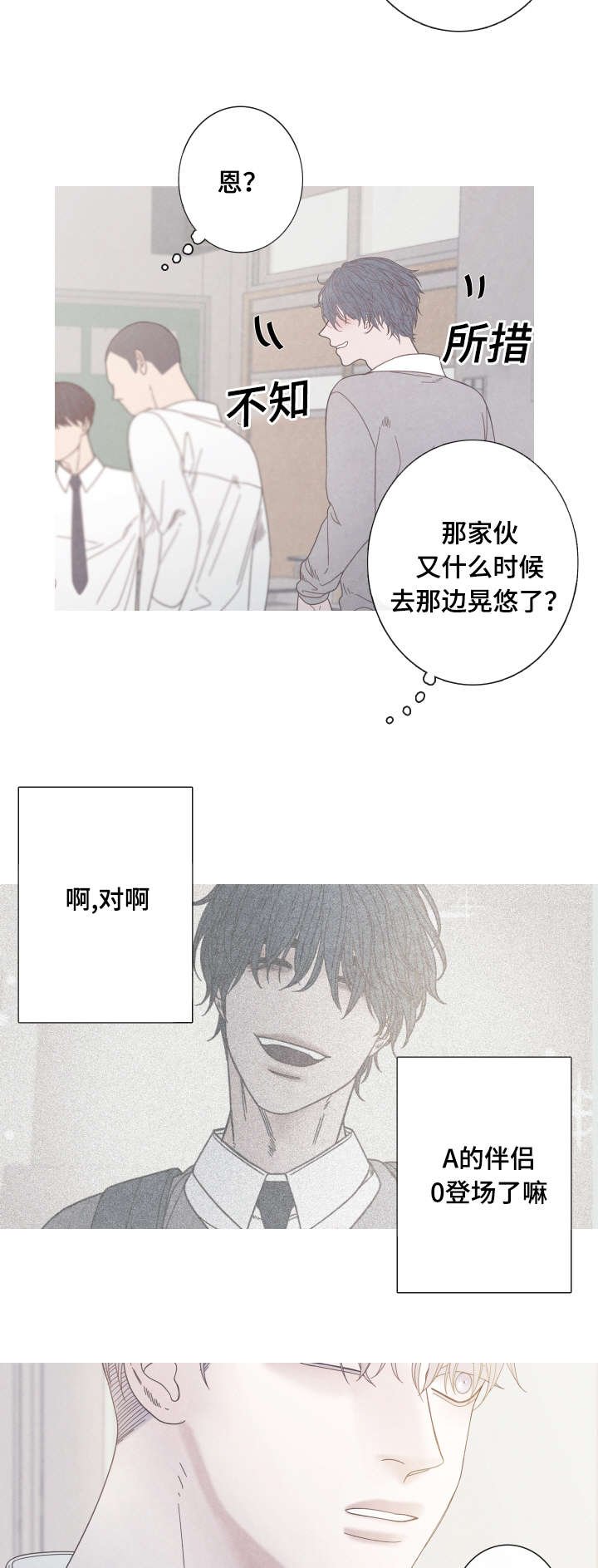 第17章：转学生