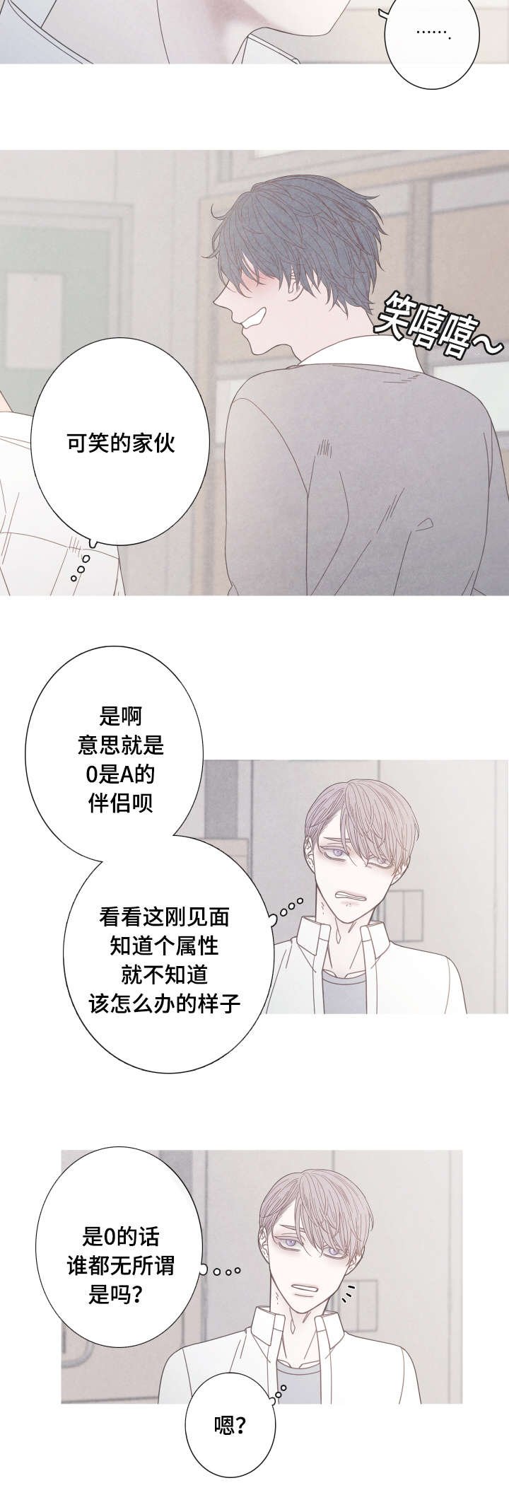 第17章：转学生