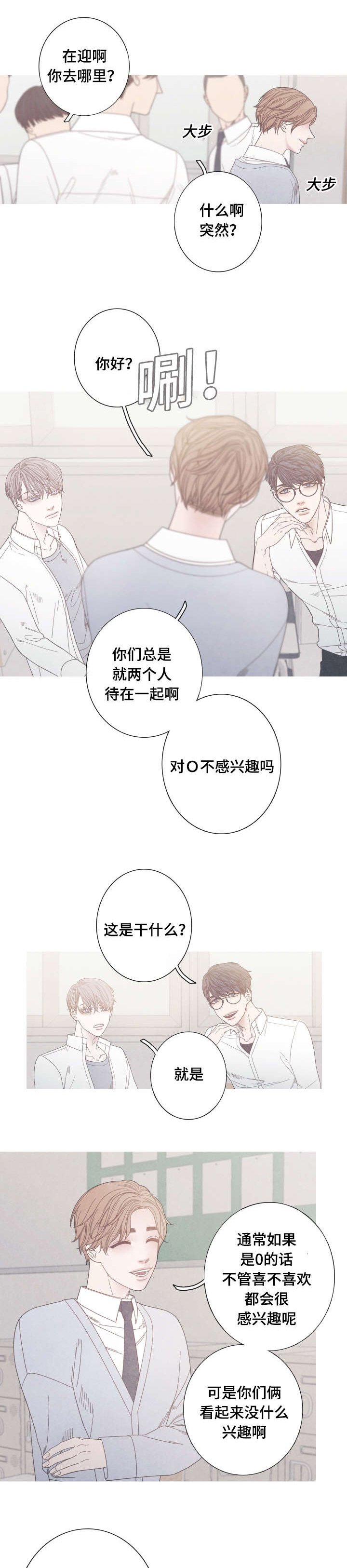 第18章：奇怪的Ｏ