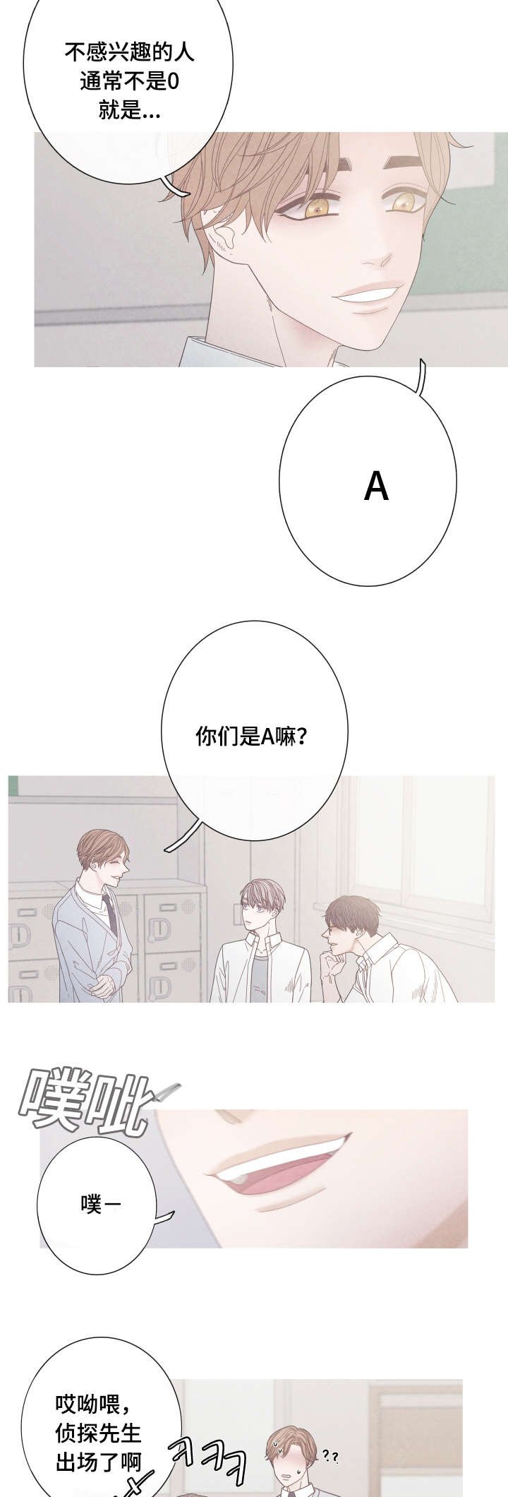 第18章：奇怪的Ｏ