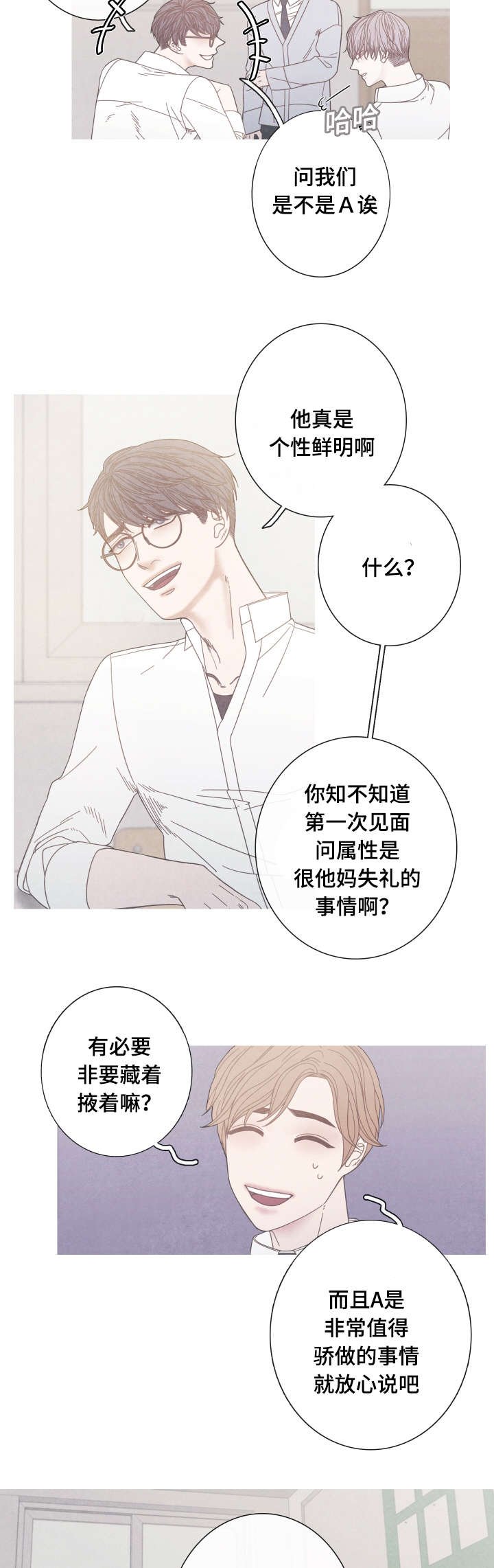 第18章：奇怪的Ｏ