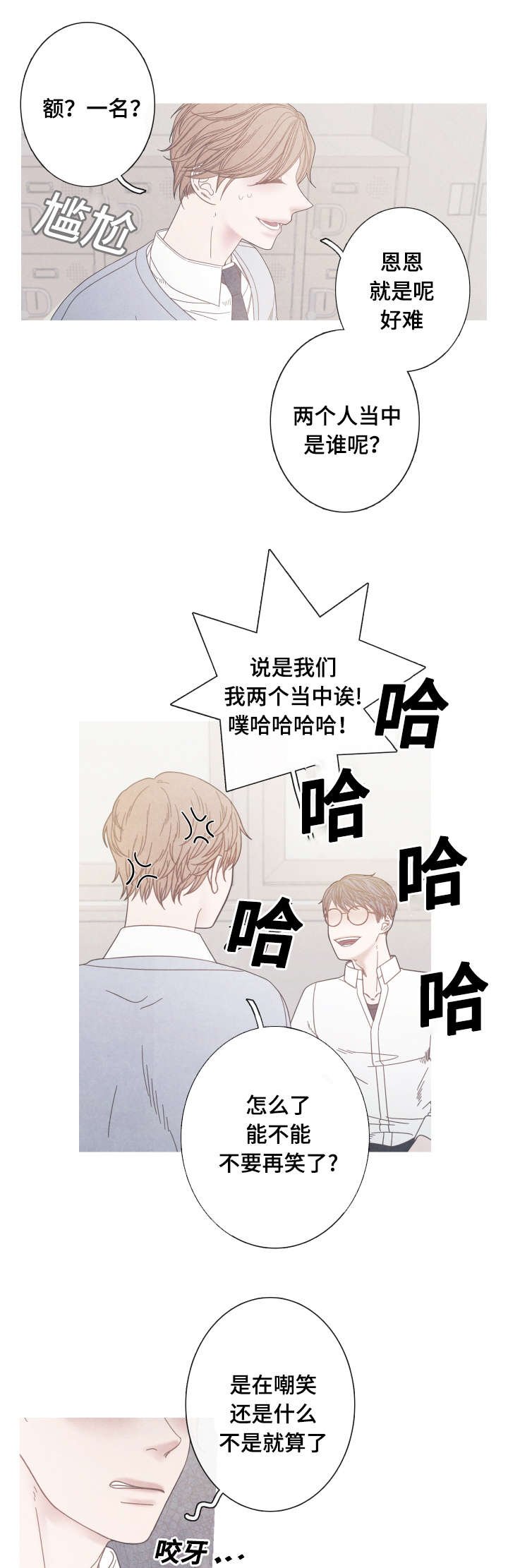 第18章：奇怪的Ｏ