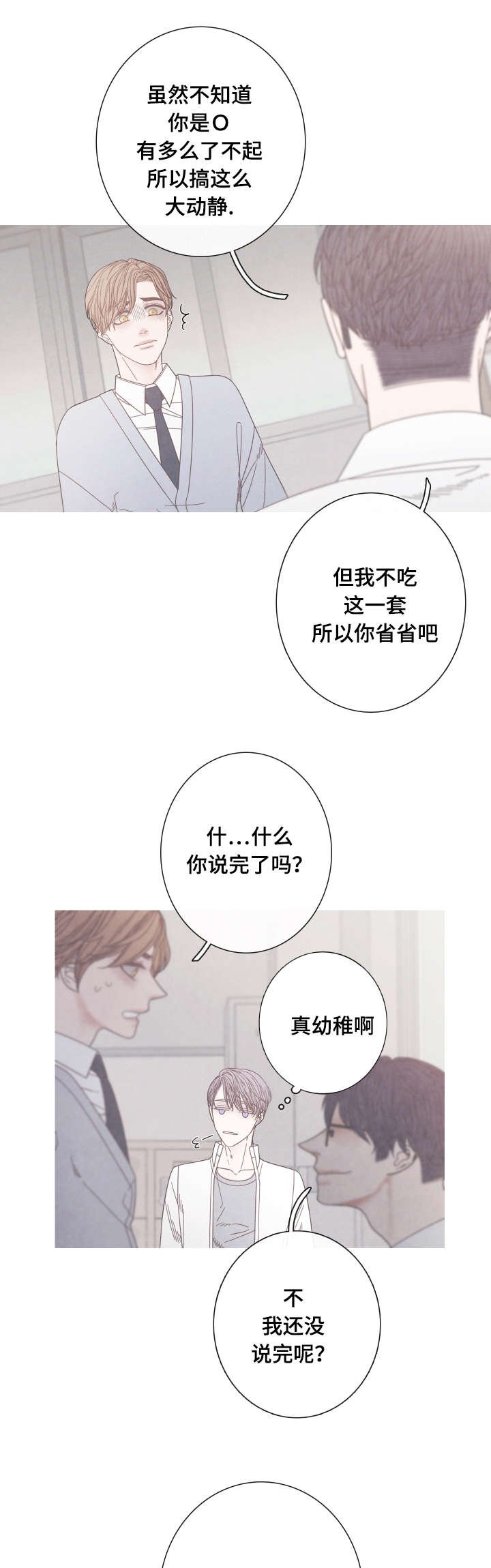 第18章：奇怪的Ｏ