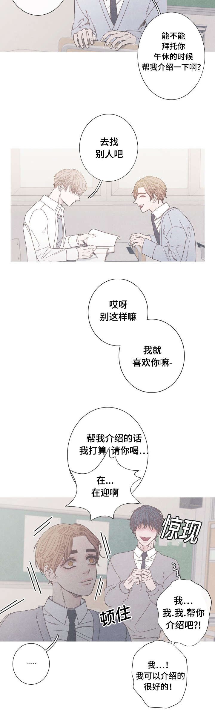 第19章：一起做朋友吧
