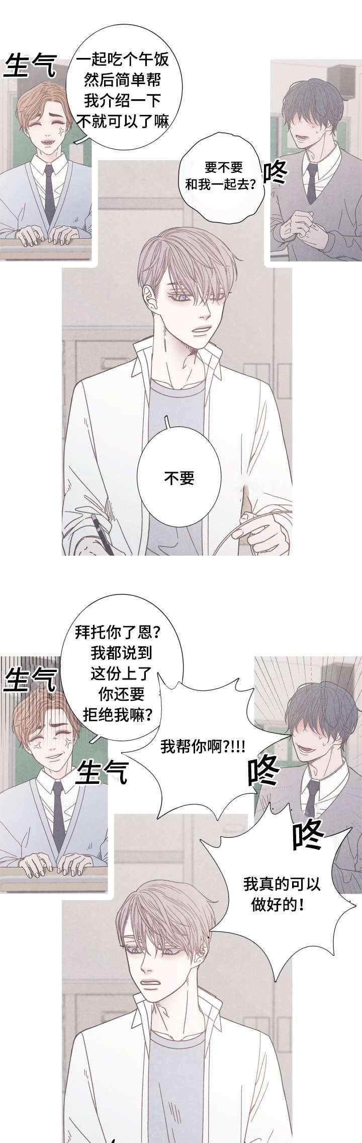 第19章：一起做朋友吧