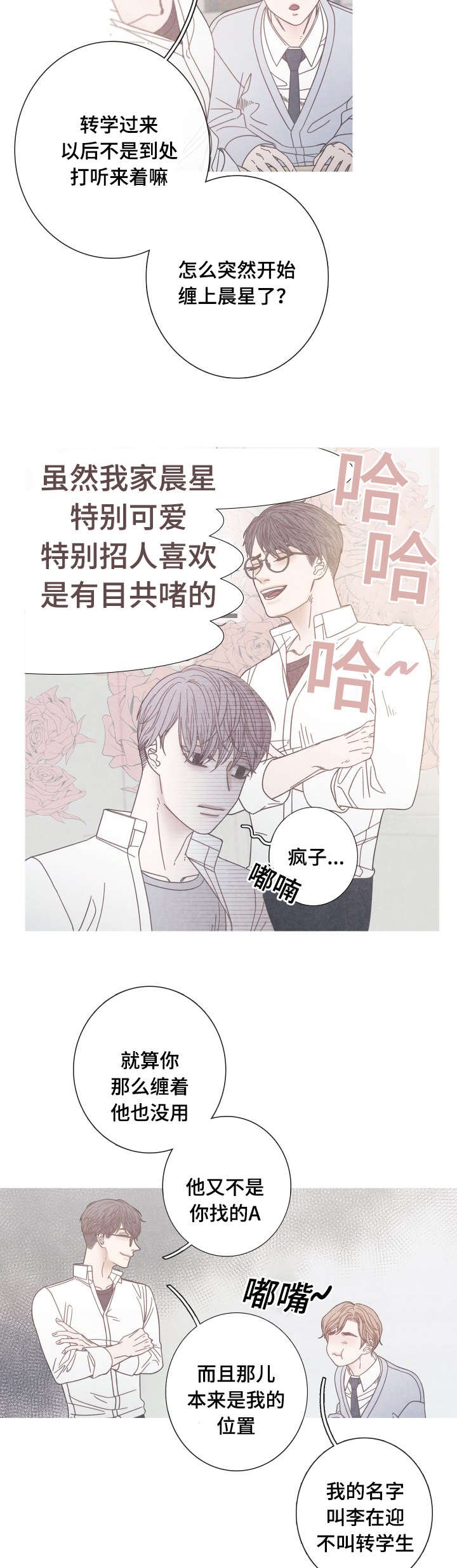 第19章：一起做朋友吧