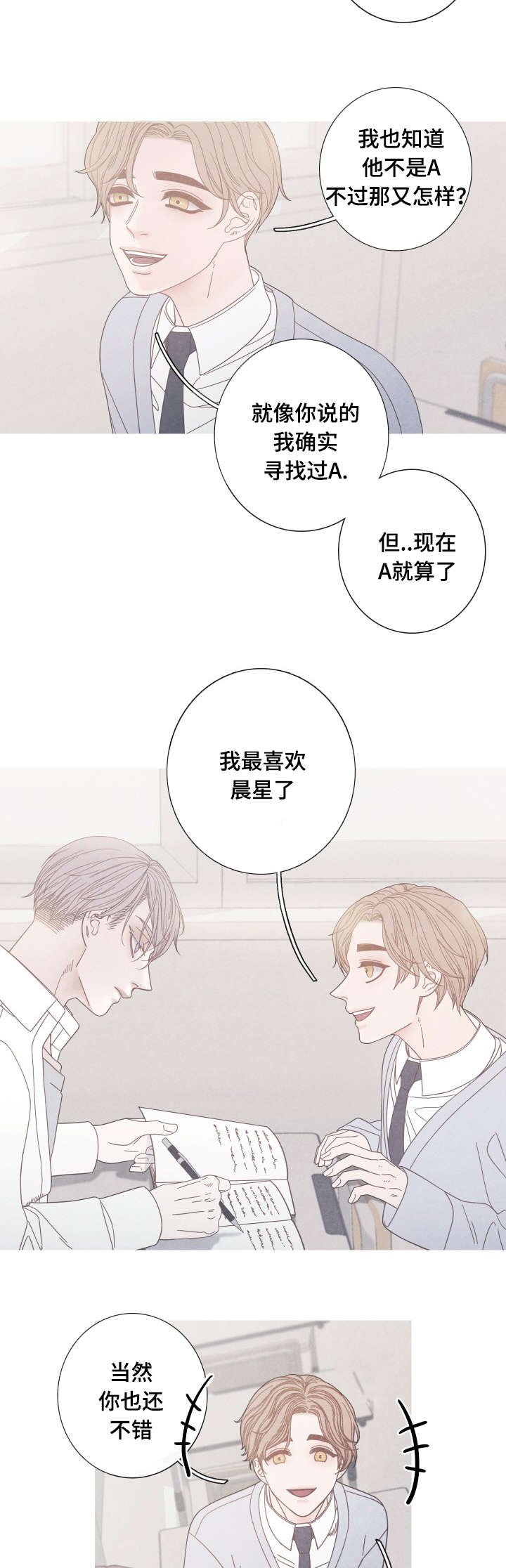 第19章：一起做朋友吧